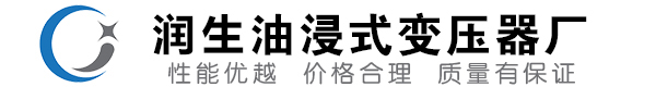乌马河油浸式变压器-乌马河变压器厂-乌马河变压器生产厂家